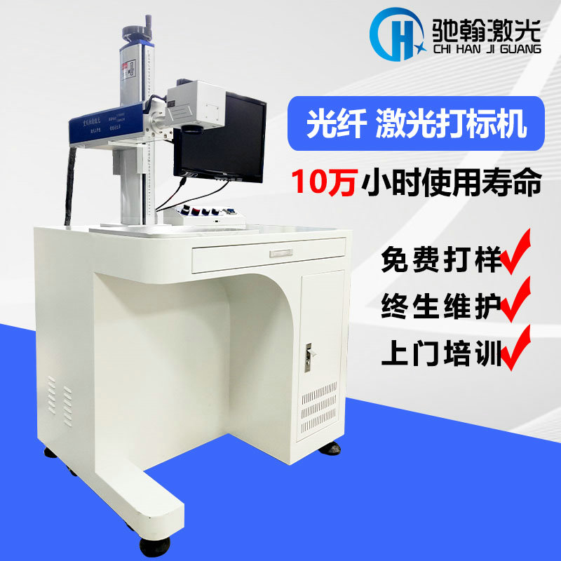 光纖飛行激光打標機